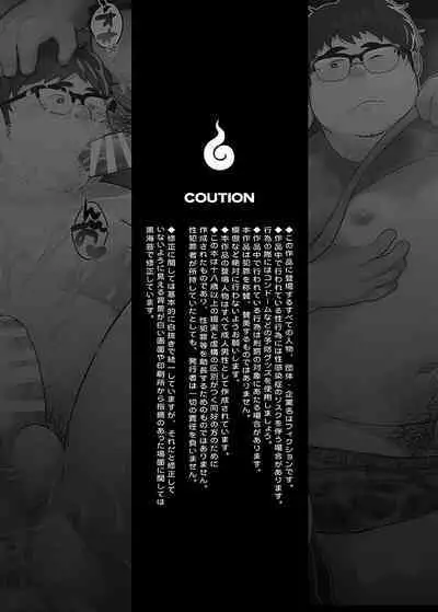 COMIC BOLD 06 Debuota-tachi no Sukebe Jijyou