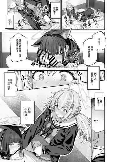 Tokoton Yacchau Kyouyama Kazusa 2 Shinchoku 1~5