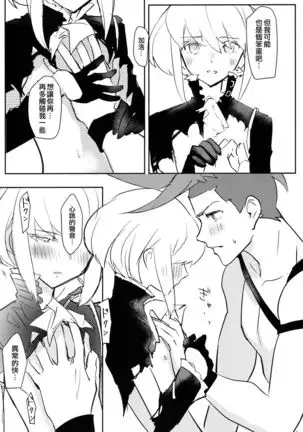 Atsui Heart ni Tojikomete