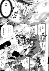 [Kogure Mariko] Yuudachi ga Yamu Mae ni