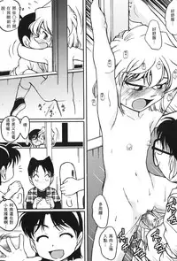 [Aoyama Nako] Detective Assistant Vol. 15 (Detective Conan) [Chinese]