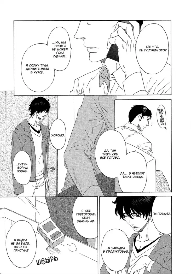 Pleasure Is in My Arms