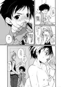 [CROCODILE-Ave. (Gangstar Yoshio)] MegaGra Capy Panda (Gravitation)