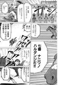 [Kusugawa Naruo] MOKO ni Omakase Vol.3