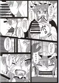 (C88) [Usagijiru (Kamiya Karin Sakurako)] conformable with your desire (Touhou Project)