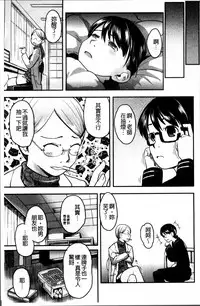 [Hidari Kagetora] Hatsujyo Days [Chinese]