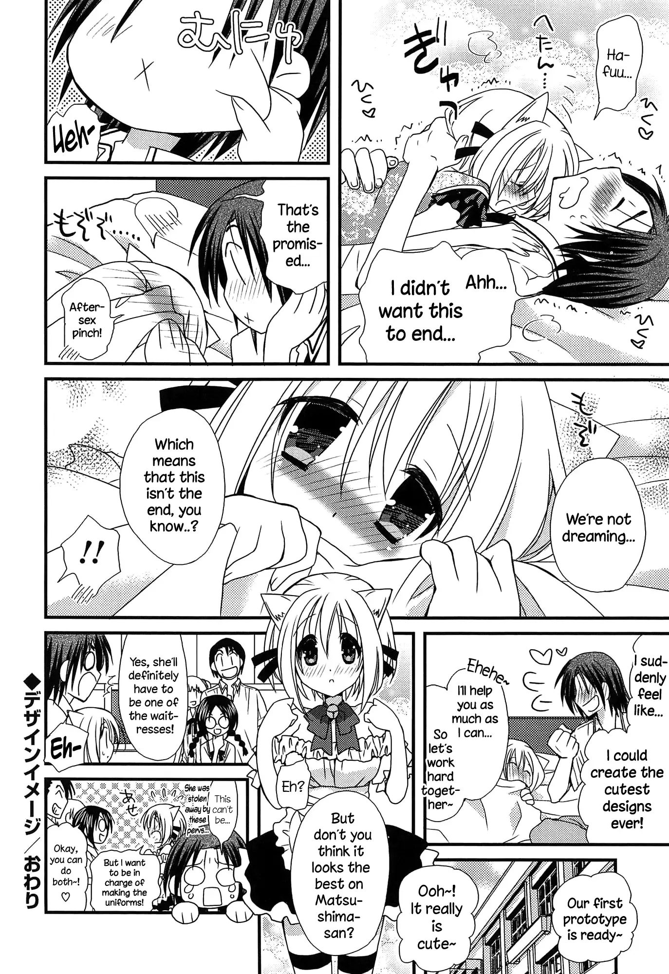 Hatsujou Otome Catalogue Ch. 1-2 {NecroManCr}