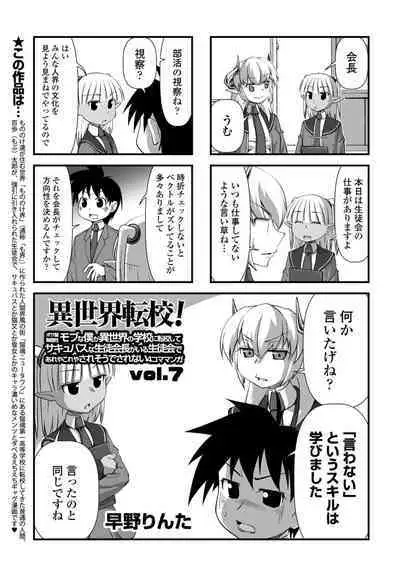 COMIC Penguin Club 2023-05