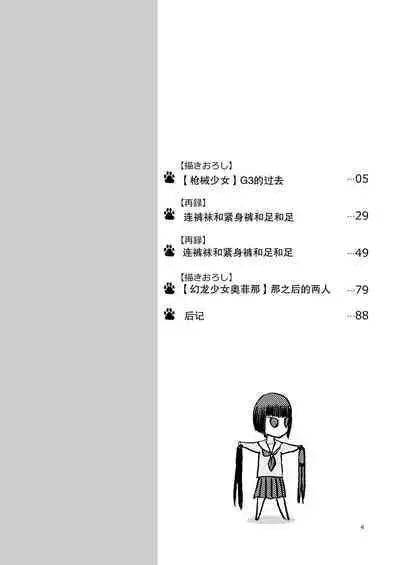 P.T.A. PanSto Tights Ashi