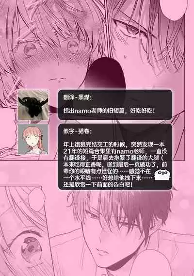 shitsuren shita yoru, shitsutoshin mukidashi no senpai ni daka reru! ! | 失恋之夜，跟嫉妒心全开的前辈做了！！