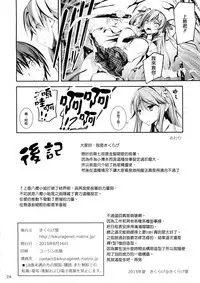 (C88) [Kikurage-ya (Kikurage)] KOI+KAN 7 [Chinese] [无毒汉化组]