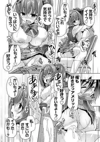 Hamidashi Creative Tokubetsu yomikiri ameri to sukipi H