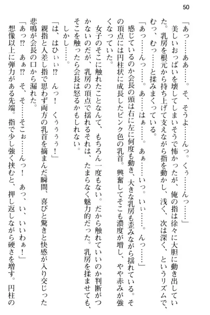 すうぃ～と☆SwitcH