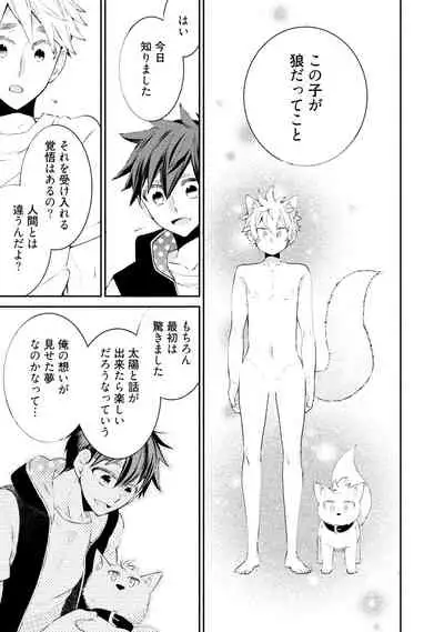 Wolves and Erotic Things