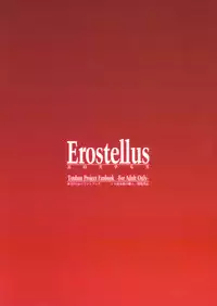 (C86) [Erostellus (Miel)] Akuma de Ikenie! (Touhou Project)