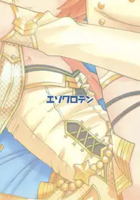 (COMIC1☆13) [Ezokuroten (Miyanogi Jiji)] Waruiko? Kaoru-chan (THE IDOLM@STER CINDERELLA GIRLS)