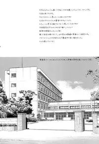 (C84) [Kurimomo (Tsukako)] Gakuen summer (Tales of Graces) [English] [SMDC]