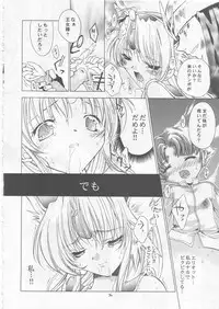 (SC20) [RED RIBBON REVENGER (Makoushi)] Maboroshi (Various)