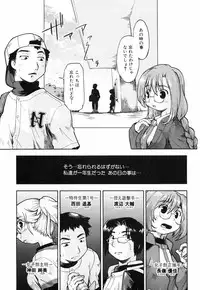 [Akishima Shun] Throwing Heart 2