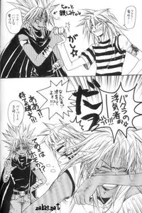 Reform of Demon Road