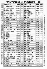 COMIC MASYO 2013-01