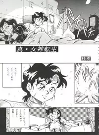 (C46) [ALPS, Okachimentaiko Seisakushitsu (Various)] LOOK OUT 31 (Various)