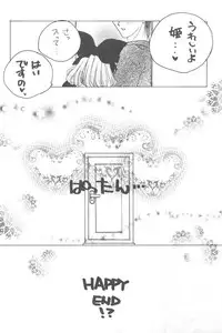 (CR28) [TAIRIKUDOUMEIGUN (Kiryuu Chihaya)] Sukisukisukisu (Sister Princess)