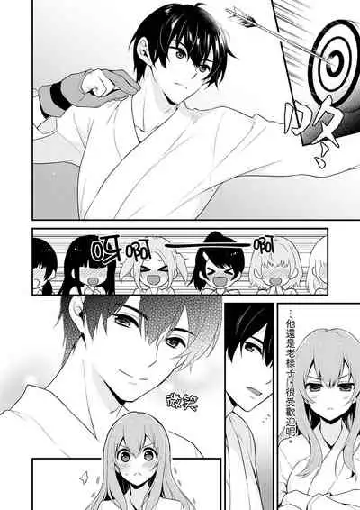 我才沒有…只是被插進來就高潮!保健體育課的『實際演示』，正在保健室床上進行中 1-2