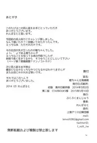 (Reitaisai 12) [Puku Puku Manjuu (Lenvolt)] Chen-chan wa Hatsujouki (Touhou Project)