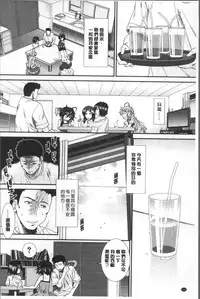 [Arigatou] CC Girls [Chinese]