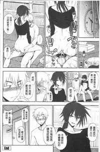 [Kumano Tooru] Anata to Dakara Shitaikoto | 和你一起所以會想要做的事 [Chinese]