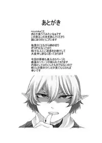 [Nicutoka Tabete Mitainaa... (nicutoka)] Cosplay Kanojo ♂ (Touhou Project) [Digital]