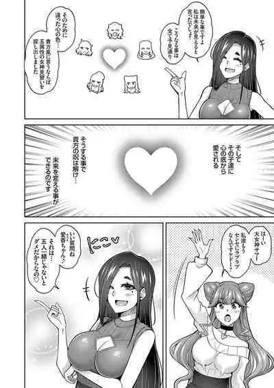 COMIC Grape Vol. 113