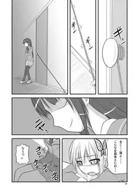 [Pintsize (Tenrai)] Engacho (Boku wa Tomodachi ga Sukunai) [Digital]