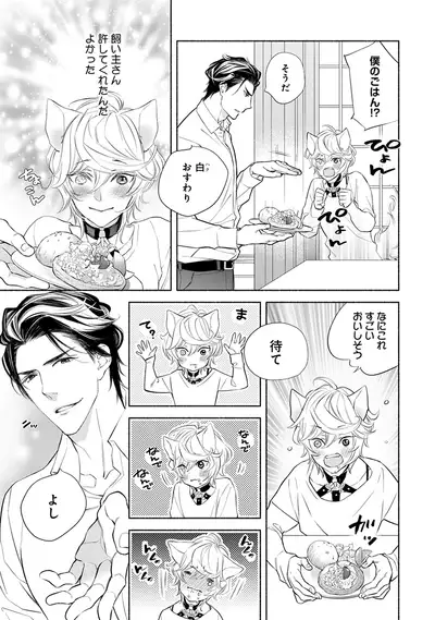 [Nangoku Banana] Kemono wa Oku made Aisaretai [Digital]