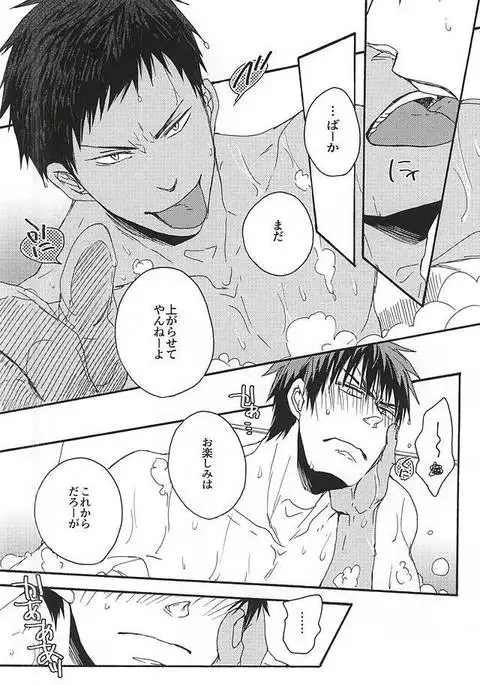 I wanna play in the bath!Give me a break!baby!