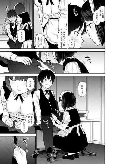 Kyou kara Kazoku, Soshite Koibito. 04