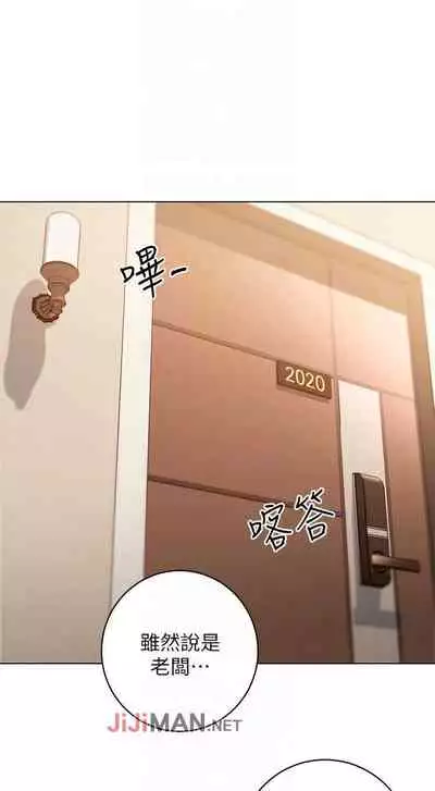 【周二连载】继母的朋友们（作者：Red-A&頸枕） 第1~74话