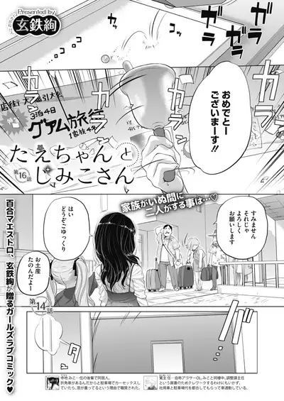 COMIC HOTMILK 2020-05