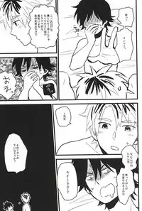 (SUPER24) [chicken (39rou)] XX made Aishite! (Barakamon)