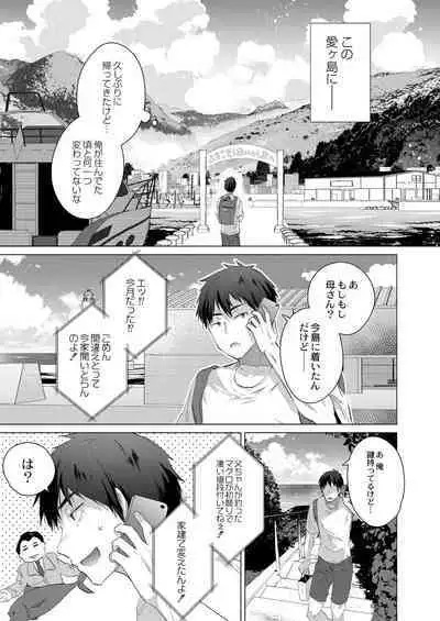 Harem Island of Brown Girl