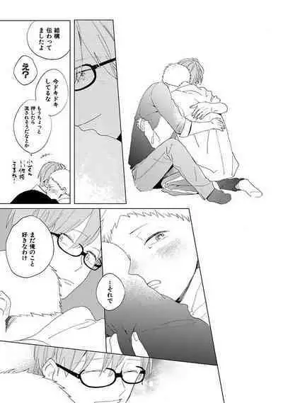 Suki to Kimi to Kakurenbo