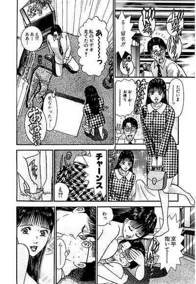 Sekkusuresu Shinsō-ban 1