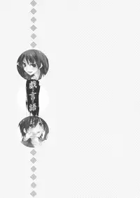 (C77) [Zattou Keshiki (Okagiri Shou)] Zaregotogatari (Bakemonogatari)