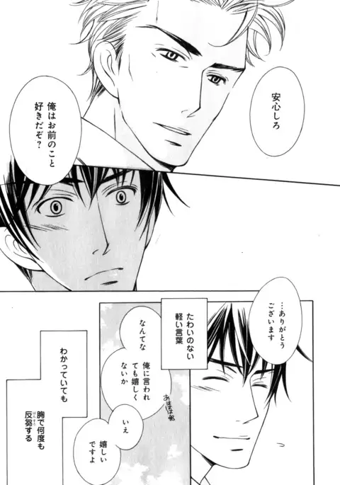 b-BOY Phoenix Vol.7 Tshi no Sa Tokushuu