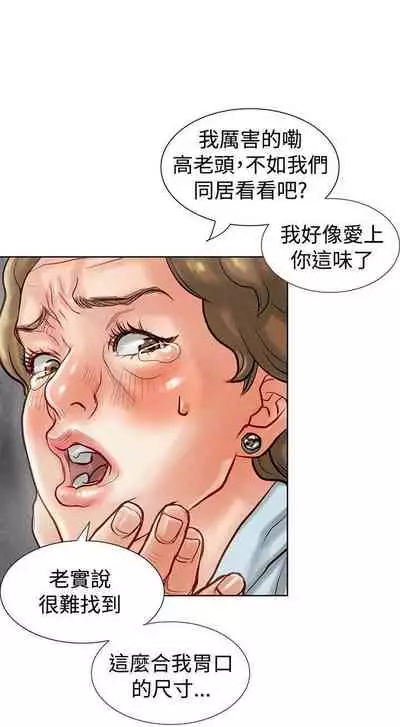 極品賣身女 1-34