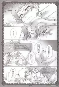 [Luciferhood (Uchoten)] Fall in Libido (Gundam 00)