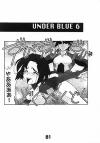(C62) [AXZ (Various)] UNDER BLUE 6 (Haja Kyosei Great Dangaioh)