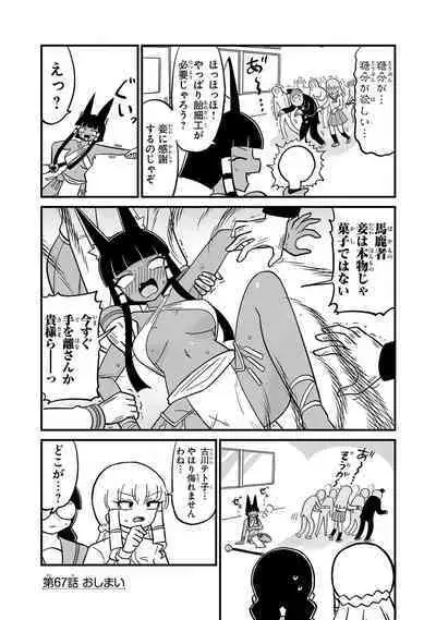 Mount Celeb Kaneda-san