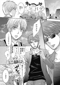 [Taki Hajime] Share House Seikatsu de Shiawase ni Naru 100 no Houhou